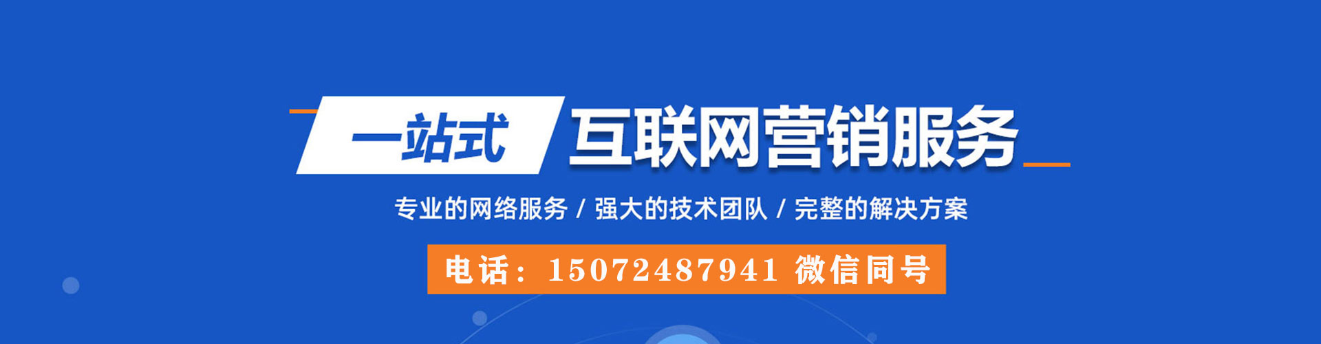 镇原百度代理开户