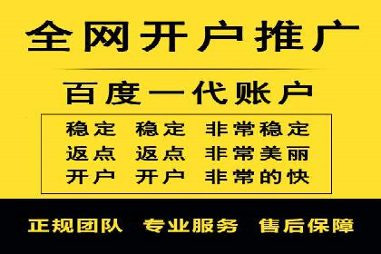 百度竞价个人开户实战攻略